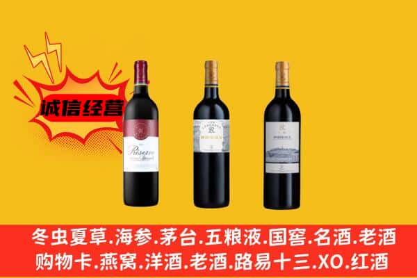 凉城县上门回收拉菲价格