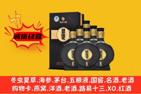 凉城县上门回收习酒价格