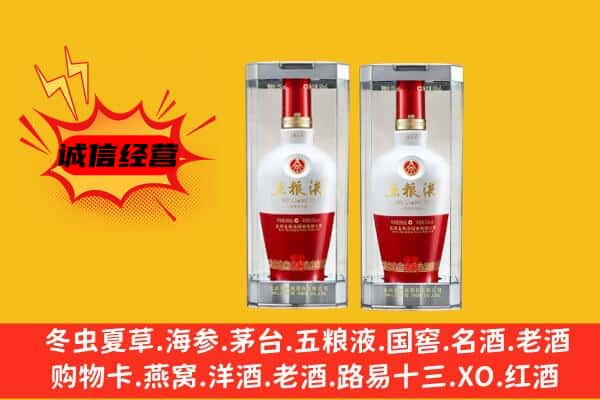 凉城县上门回收五粮液1618价格