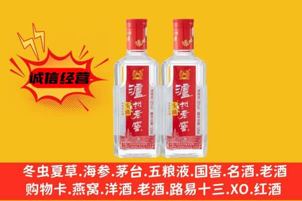 凉城县上门回收泸州老窖价格