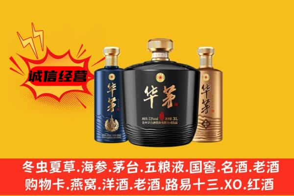 凉城县上门回收华茅价格