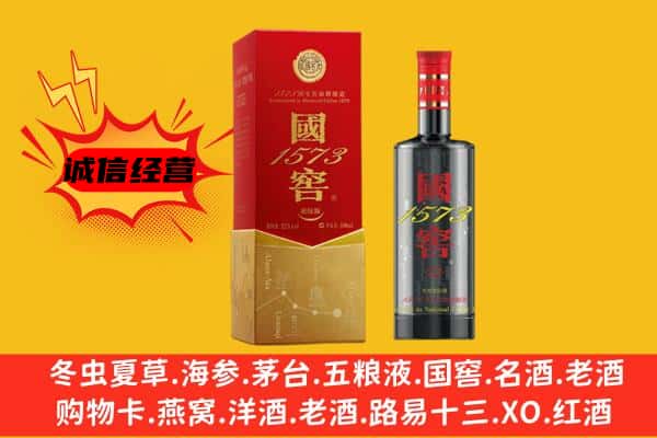 凉城县上门回收国窖价格