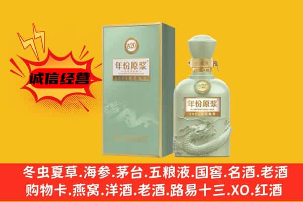 凉城县上门回收古井贡酒价格