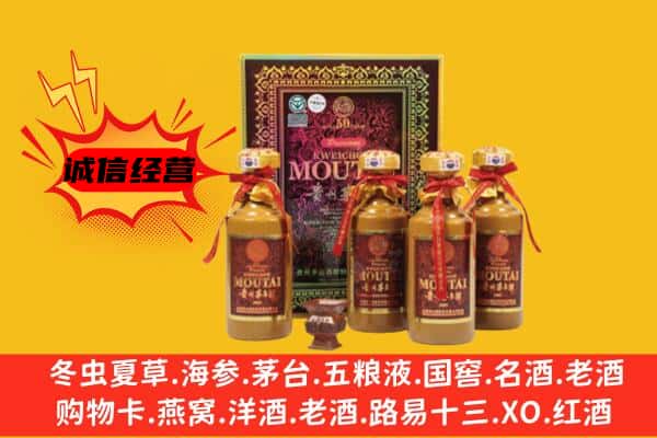 凉城县回收50年份茅台酒