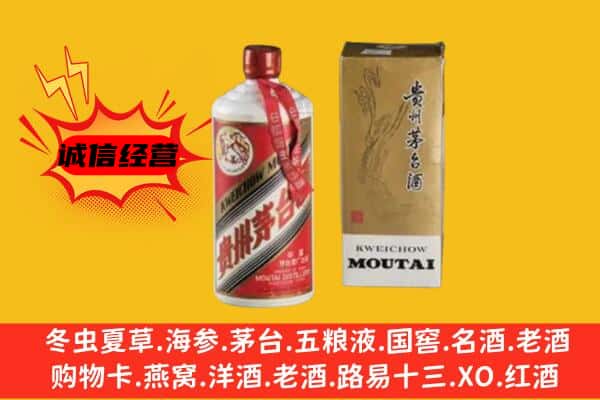 凉城县回收铁盖茅台酒