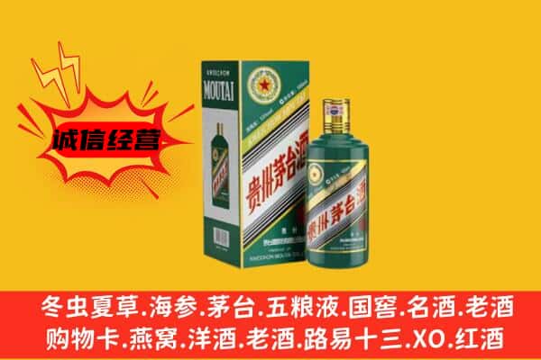 凉城县回收生肖茅台酒