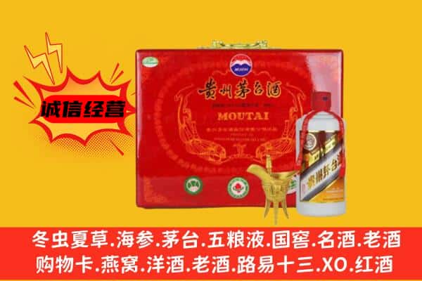 凉城县回收80年份茅台酒