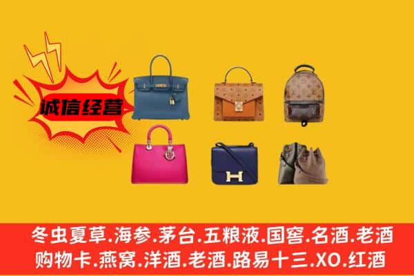 凉城县回收名包