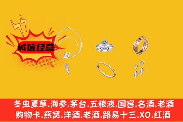 凉城县回收首饰