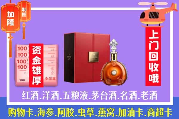 ​凉城县回收路易十三是如何定价